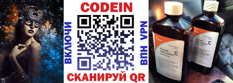 mega вход  Балашиха  Кодеиновый сироп Lean напиток Lean (лин) 