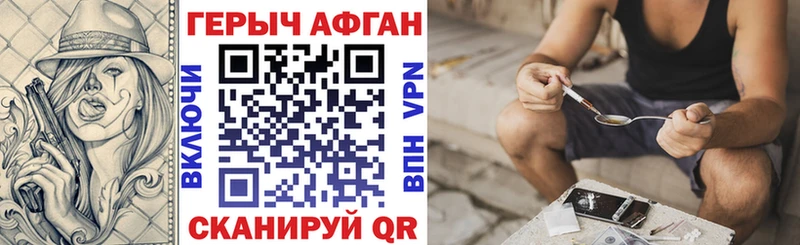 ГЕРОИН VHQ  Балашиха 