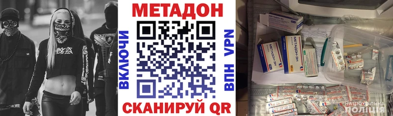 omg как войти Балашиха Метадон кристалл