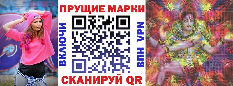 Наркотические марки 1,8мг  hydra ONION  Балашиха  цена  